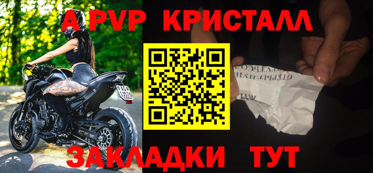 Альфа ПВП VHQ  Вход с VPN  Альфа ПВП кристаллы  как найти   A-PVP  Обнинск  Alfa_PVP крисы CK 