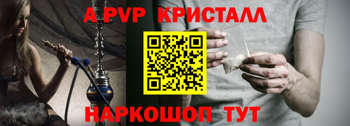 APVP Соль Обнинск