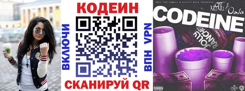 Codein Purple Drank  mega маркетплейс  Обнинск 