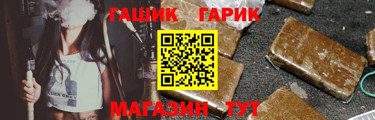 Гашиш гарик Обнинск