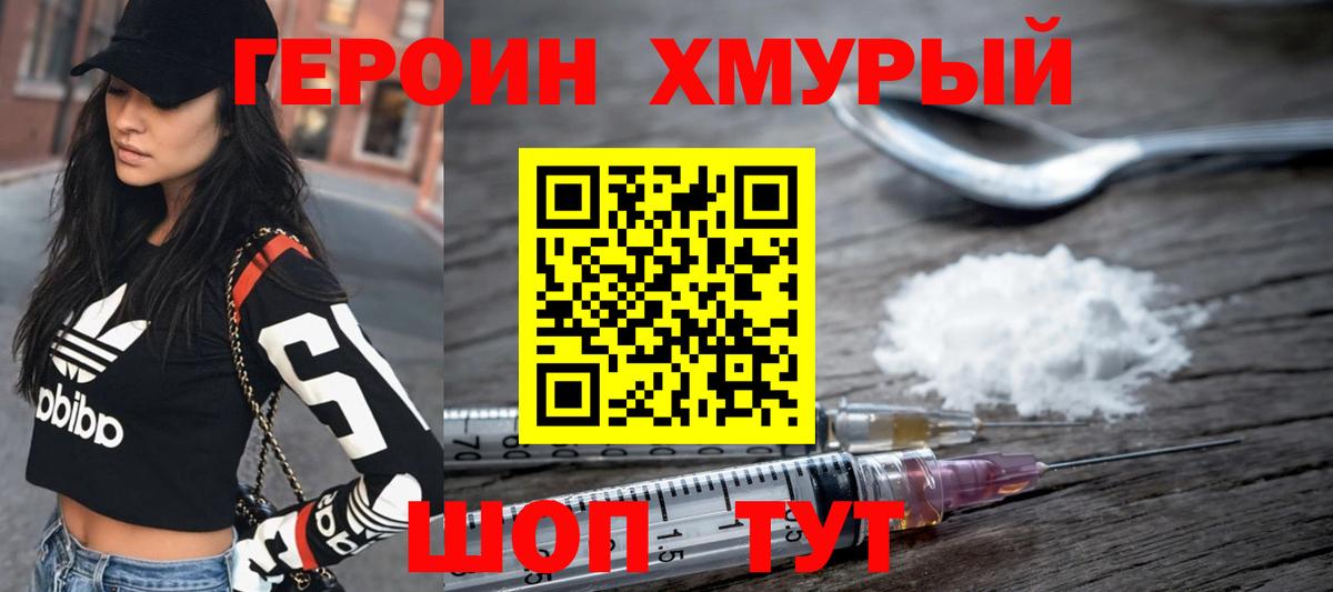 Обнинск  Героин VHQ  Героин  Вход с VPN 