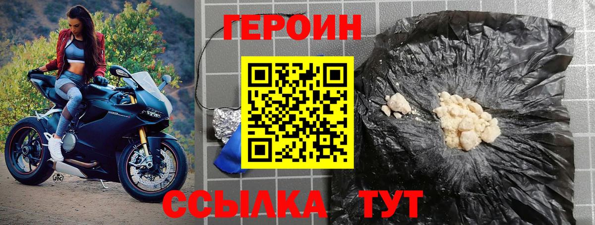 Героин герыч Обнинск