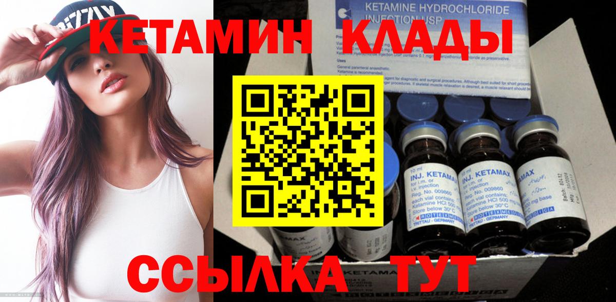 Обнинск  КЕТАМИН ketamine  Кетамин ketamine  Вход с VPN 