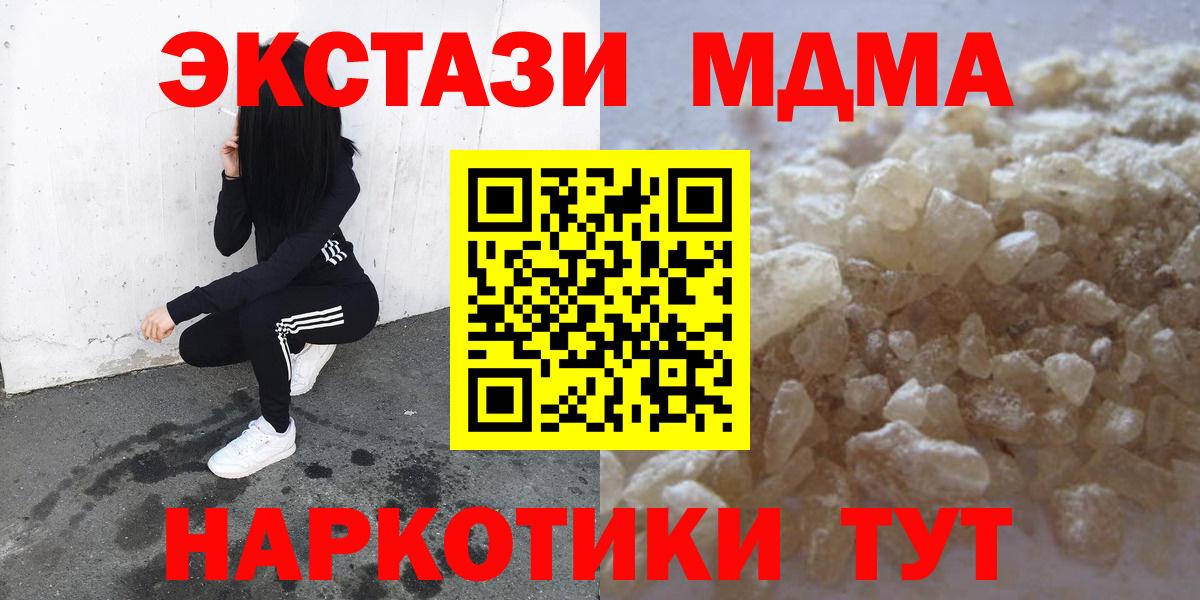 МДМА Molly  МДМА VHQ  Вход с VPN  MDMA  Обнинск 