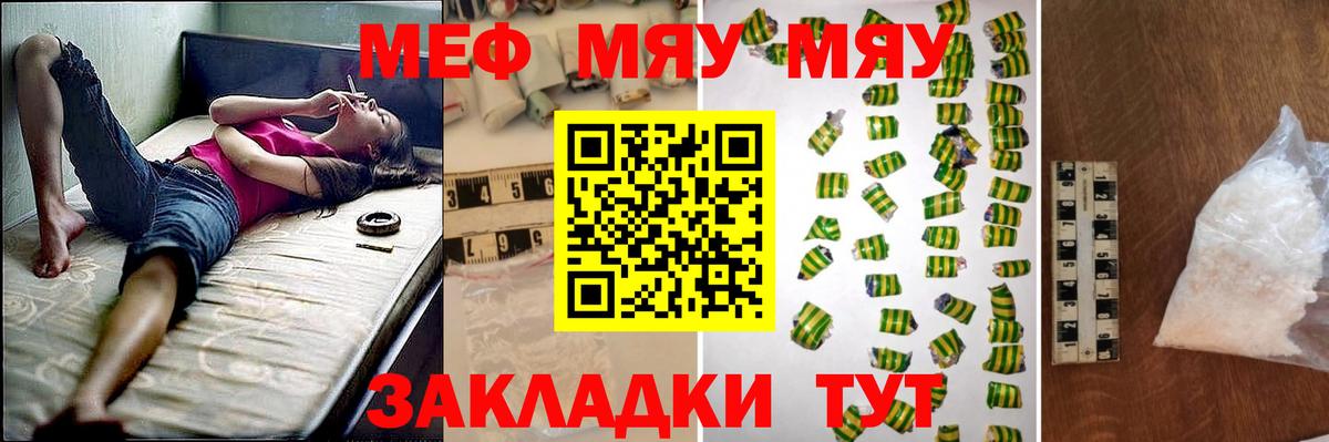 Обнинск  МЕФ мука  Меф  Вход с VPN 