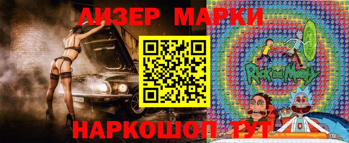 Наркотические марки 1,8мг  Вход с VPN  Обнинск  Наркотические марки 1,8мг 
