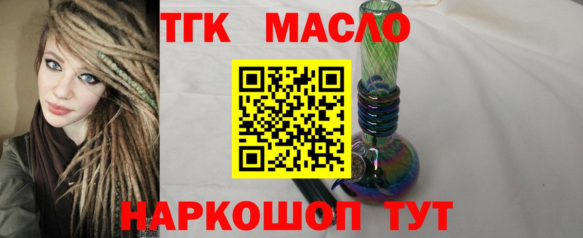 Дистиллят ТГК вейп  Вход с VPN  Обнинск  Дистиллят ТГК вейп с тгк 