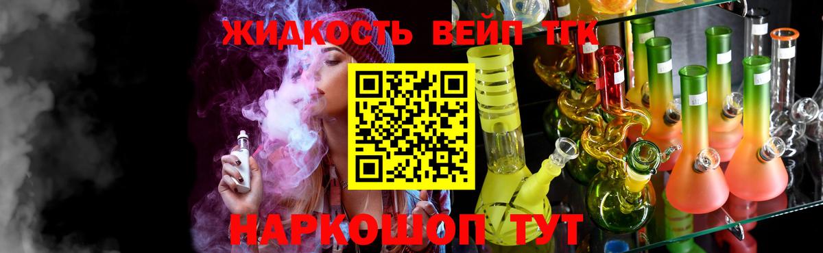 ТГК вейп Обнинск