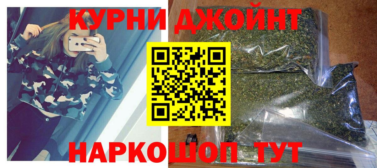 Обнинск  Каннабис Amnesia  МАРИХУАНА Ganja  Марихуана OG Kush  Вход с VPN  Бошки марихуана конопля 